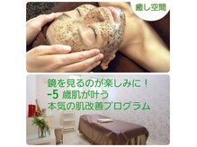 ボディキュア グランド(Body cure Grand)