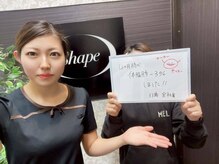 シェイプ 浜松本店/