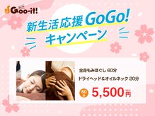 グイット 新横浜北口店(Goo-it!)