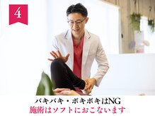 整体なかきど 広川店/バキバキ・ボキボキNG