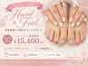 【再来】ハンド&フット同時施術¥15400~