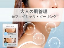 大人の毛穴・肌質改善＆インナーケア専門｜看護師サロン LUCIEL 水戸