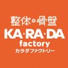 カラダファクトリー 大丸須磨店のお店ロゴ