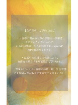 ユヌ(une)/自爪育成・ご予約前に
