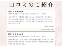 アルゴ 久留米店(ALGO)/wax脱毛の口コミ