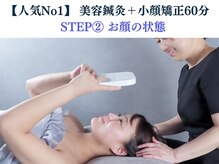 シンク(CINQ)/美容鍼灸