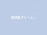 期間限定 クーポン ＆　人気セットメニュー　↓