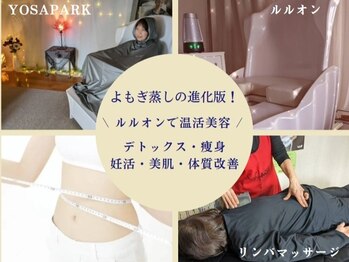 ヨサパーク ルル(YOSA PARK RuRu)