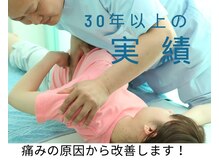 康復堂整体院 代々木上原院