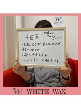 ホワイトワックス 名古屋金山店(WHITE WAX)/40代女性／4回目