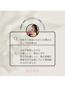 ビウラ(BIURA)/
