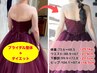 【美花嫁ダイエット】3ヶ月で-5kg以上！カウンセリング＋ブライダル整体体験