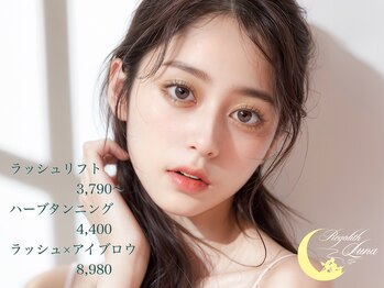 レゴリス ルナ 天神大名(REGOLITH LUNA)