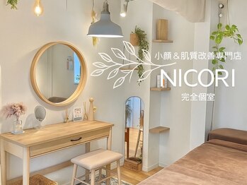ニコリ 大宮(NICORI)の写真/ブライダル花嫁様必見！【自分史上最高の姿で最高の思い出を】小顔、デコルテ、ハミ肉集中コース！