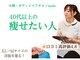 アンドゥ 津田沼(Undo)の写真