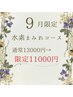 【痩身】進化版よもぎ蒸し60分+リンパマッサージ20分+高濃度水素吸入60分
