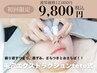 【繰り返す毛穴詰まりから卒業♪】毛穴エクストラクションTETE式　9,800円
