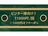 【ビジター利用】 トレーニング 60分/11000円 ★1000円オフクーポン★