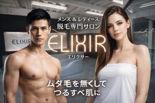 エリクサー 太田店(Elixir)