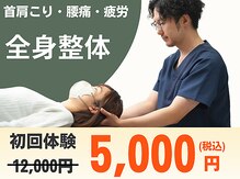 整体院 環 芦屋院(たまき)