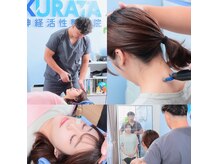 神経活性整体院クラタ(神経活性整体院KURATA)