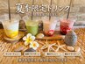 まつ毛パーマ+炭酸スパ+限定ドリンク→4,400円