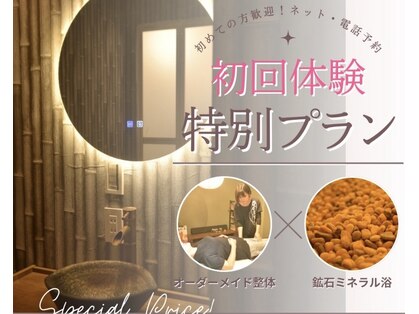 嵐の湯 町田店の写真