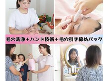 サロンド ケイティ(Salon de Katy)の雰囲気（今話題！の毛穴エクストラクション/毛穴洗浄/毛穴ケア/毛穴）