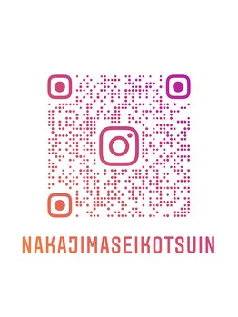 なかじま整骨院 整体院/InstagramのQR/所沢/骨盤矯正