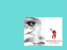 ミルジュ(MiLuJu)/マーメイドセルトリートメント