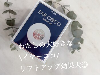 エマ(Ema)/大人気!イヤーココ