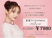 アイブロウ33 久留米店