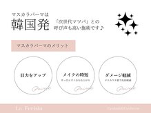 ラ フェリシア(La ferisia)/最新トレンドです♪