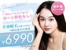 【一度で抜け感抜群◎】全身脱毛(全顔+VIO込)＋超音波毛穴洗浄  ¥6,990