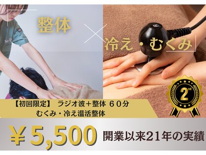 マッサージ アンド ストレッチ 渋谷院の写真