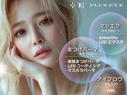 プラスアイ 池袋西口店の写真