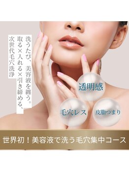 毛穴ケアをしたい