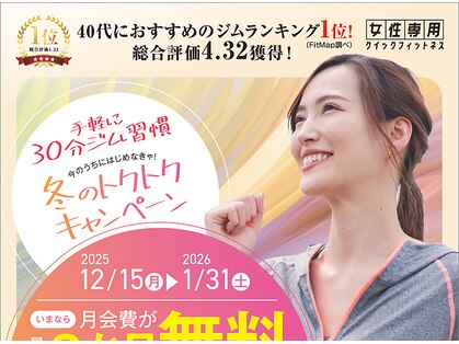 アルペンクイックフィットネス 尾道MATE栗原の写真