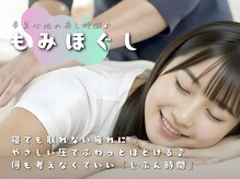 ラクリス フィット オオサカ(Rakulease fit OSAKA)/全身もみほぐし