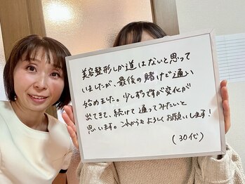 バストサロン メルベイユ(Merveile)/お客様のVoice（30代）