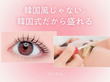 メイル 大宮店(Meiru)の写真
