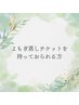 国産オーガニックよもぎ蒸し40分