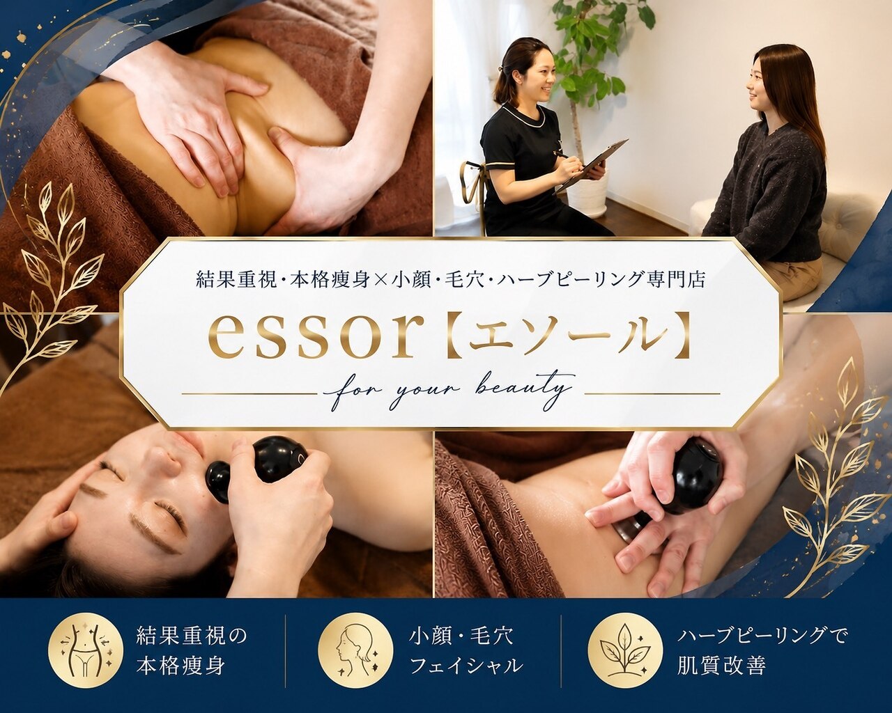 本町駅でEMSが人気のエステサロン｜ホットペッパービューティー