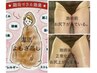 温活よもぎ蒸し30分+筋膜リリース90分【120分】