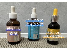 ビューティフェイス ビューティアイラッシュ 岡山天満屋店(BeautyFace Beautyeyelash)/美容液でケア[岡山]