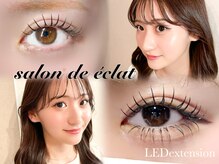 サロン ド エクラ(salon de eclat)
