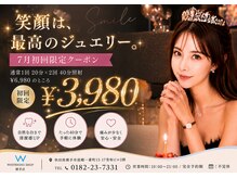 ホワイトニングショップ 秋田横手店