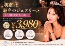 ホワイトニングショップ 秋田横手店