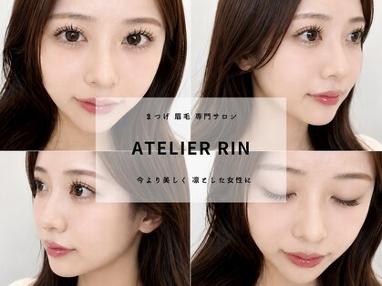 アトリエリン 小牧本店(Atelier Rin)の写真
