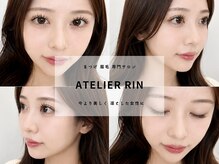 アトリエリン 小牧本店(Atelier Rin)